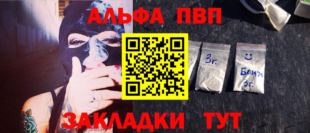 А ПВП Соль  где купить наркоту  Вход с VPN  Костомукша  APVP СК КРИС  Alpha PVP 