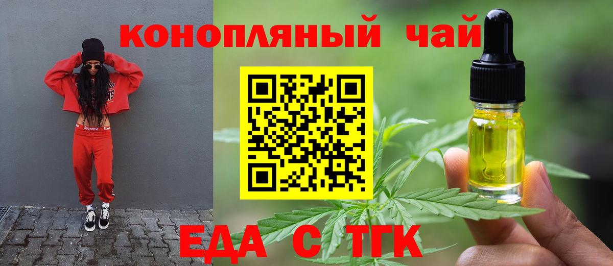 Cannafood конопля  Вход с VPN  Костомукша 