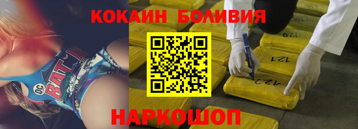 купить наркотик  КОКАИН FishScale  Вход с VPN  Костомукша  КОКАИН 