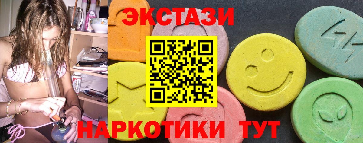 Костомукша  Экстази XTC  Ecstasy 280 MDMA  ЭКСТАЗИ  Вход с VPN 