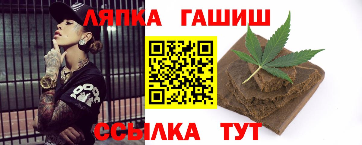 ГАШ гашик  Гашиш гарик  ГАШ  Костомукша  Вход с VPN 
