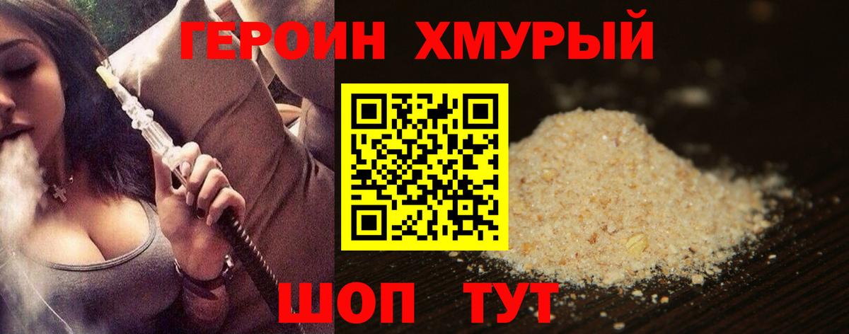 Костомукша  ГЕРОИН  Вход с VPN  Героин Афган 