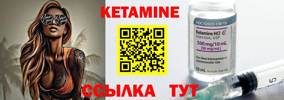 Кетамин VHQ  Вход с VPN  Костомукша  Кетамин VHQ 