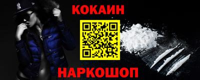 кокаин перу Кинель