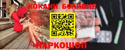 кокаин перу Кинель