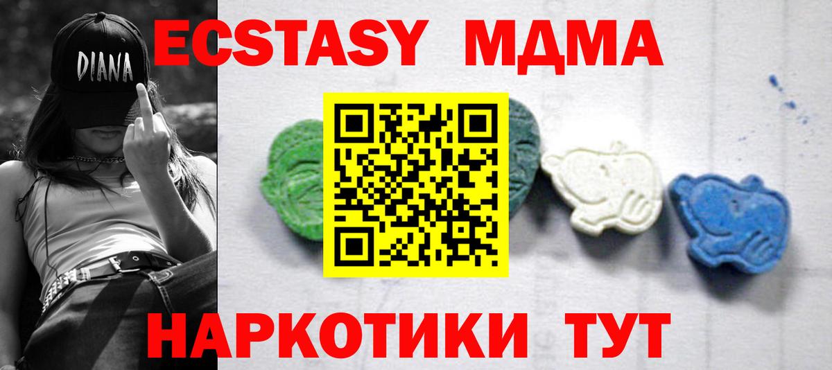 Костомукша  MDMA Molly  МДМА  МДМА молли  Вход с VPN 
