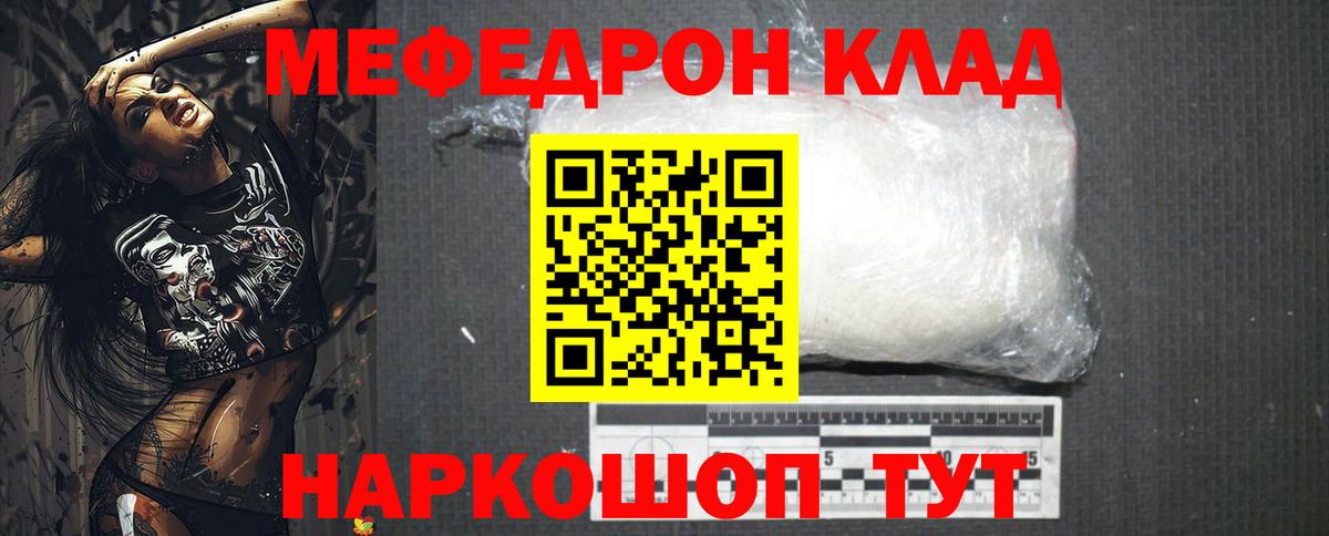 Меф VHQ  МЕФ  Мефедрон  Костомукша  Вход с VPN  МЯУ-МЯУ мяу мяу 