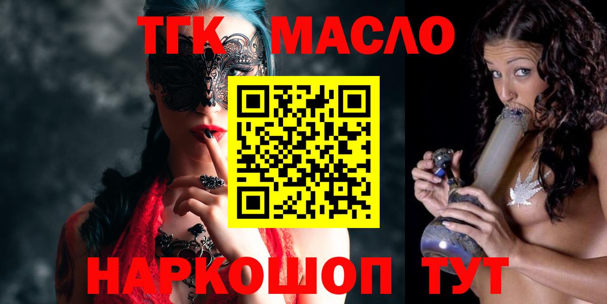 Дистиллят ТГК THC oil Костомукша